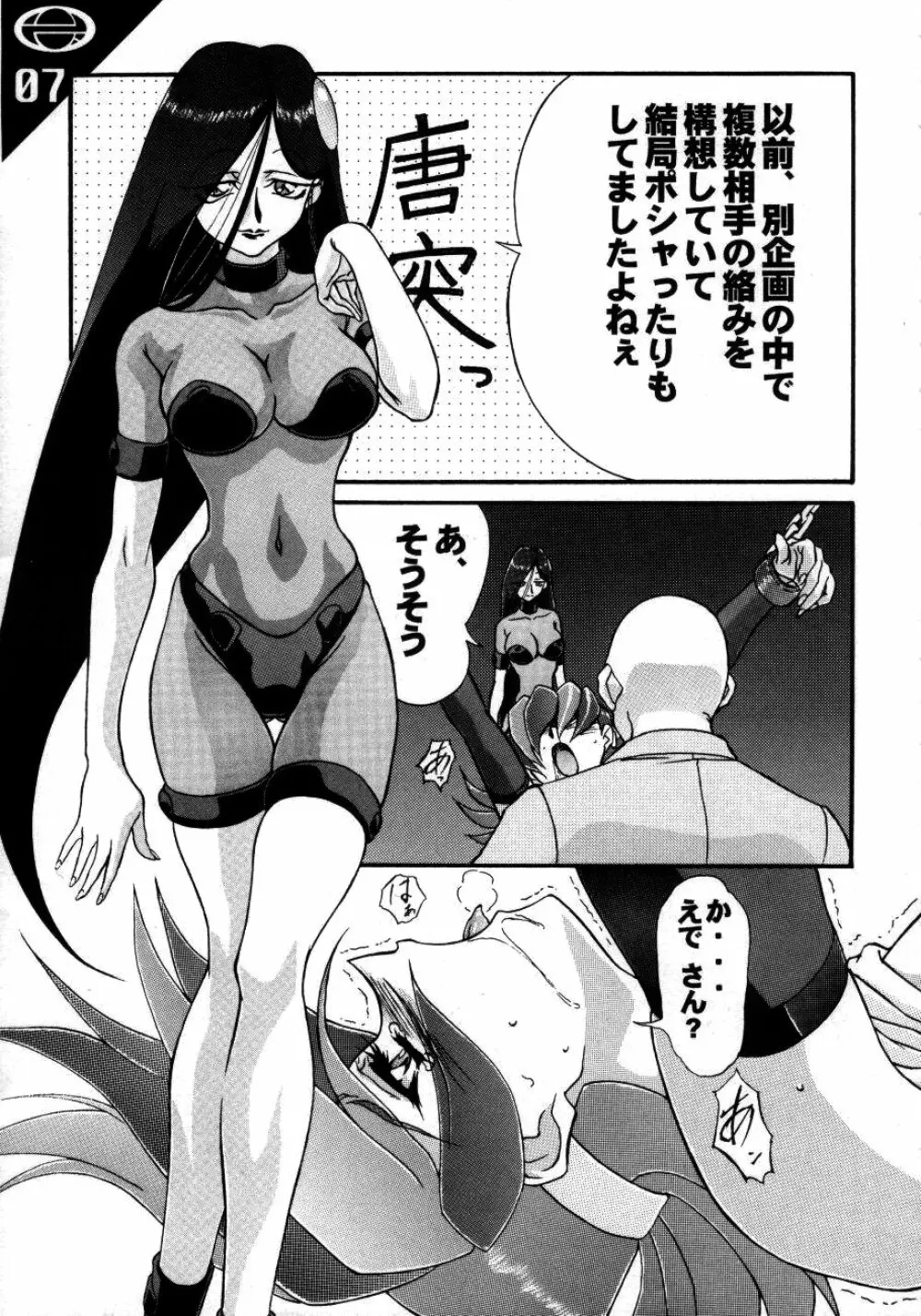 Under Blue 1.07C Page.8