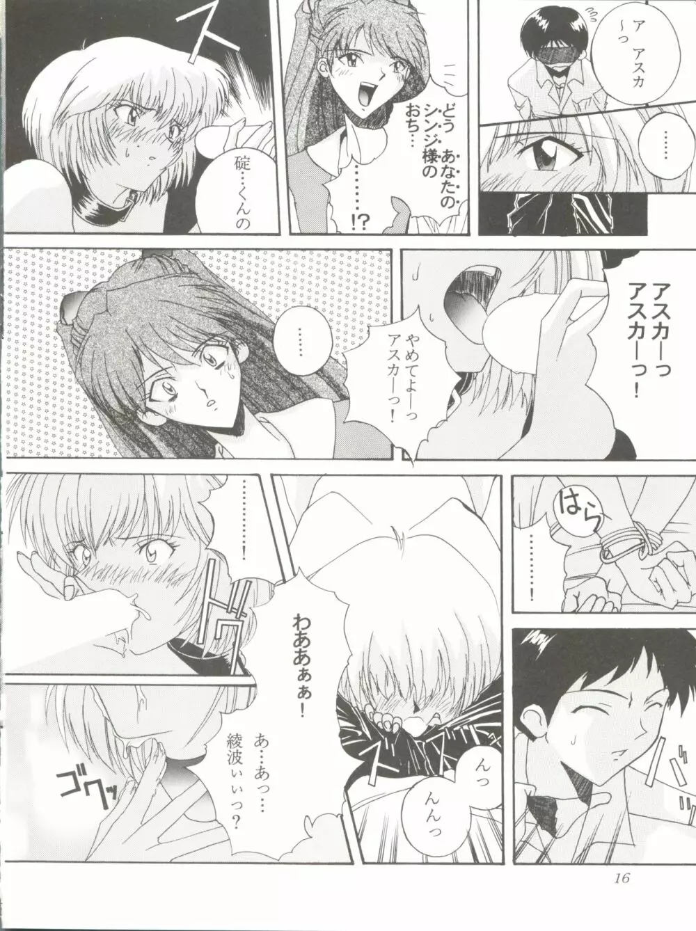 HAБAT coy 14 Page.16
