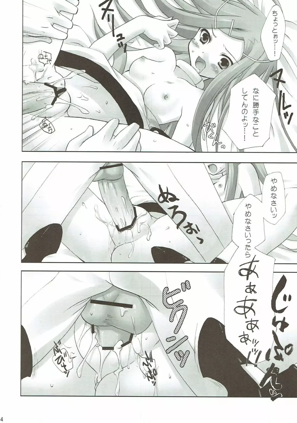 JAM JAM JAM Page.13