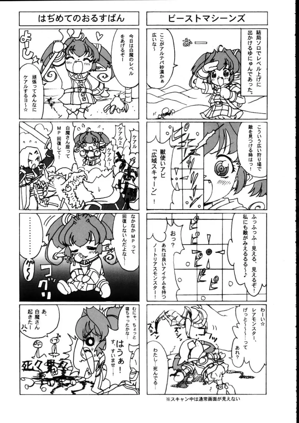 Burning Circles Page.13