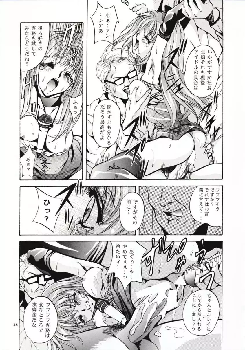 SHADOW CANVAS 8 Page.12