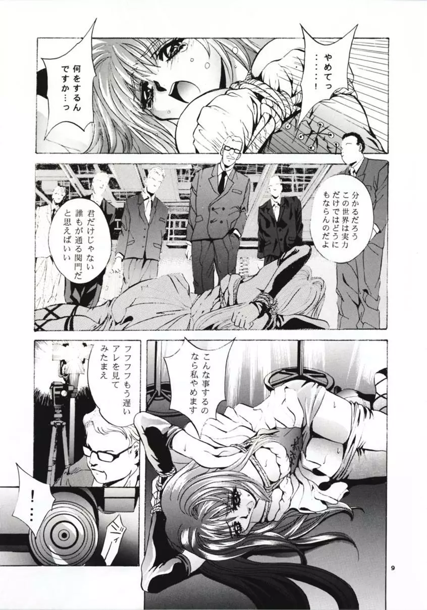 SHADOW CANVAS 8 Page.8
