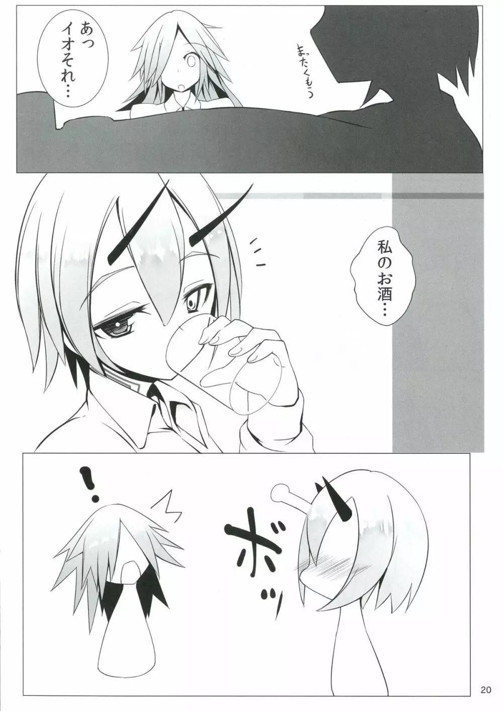 けもみみPSO2 Page.18