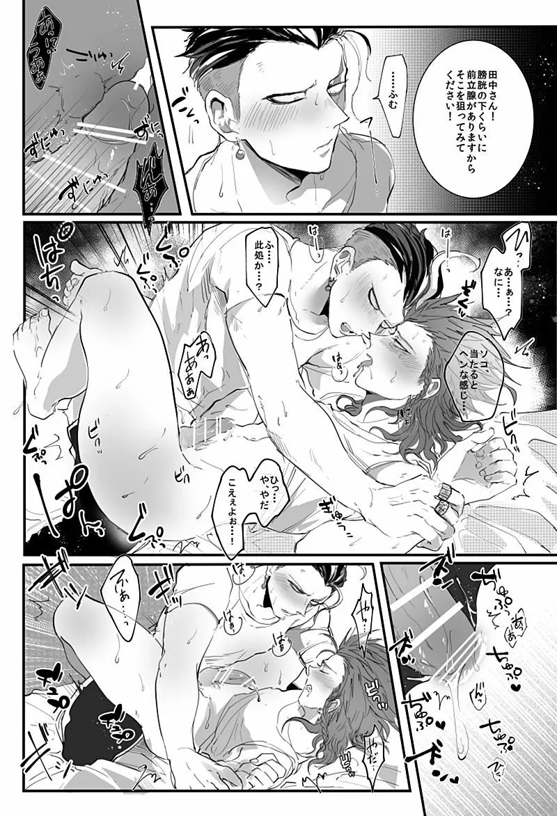 PINK SANDWICH Page.23