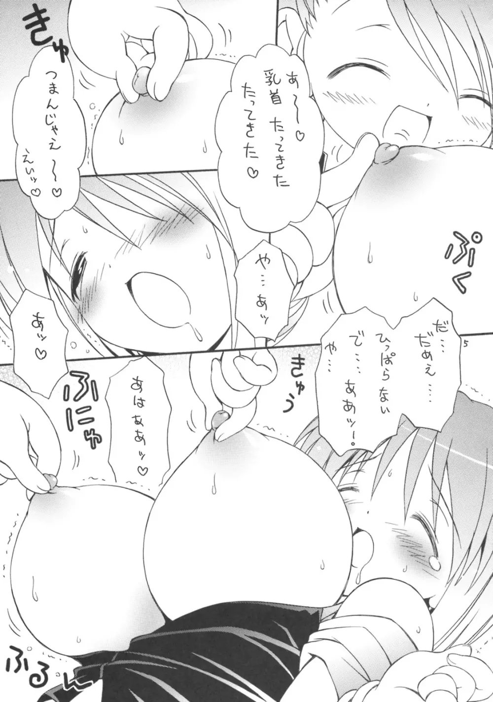 iXam@s Page.4