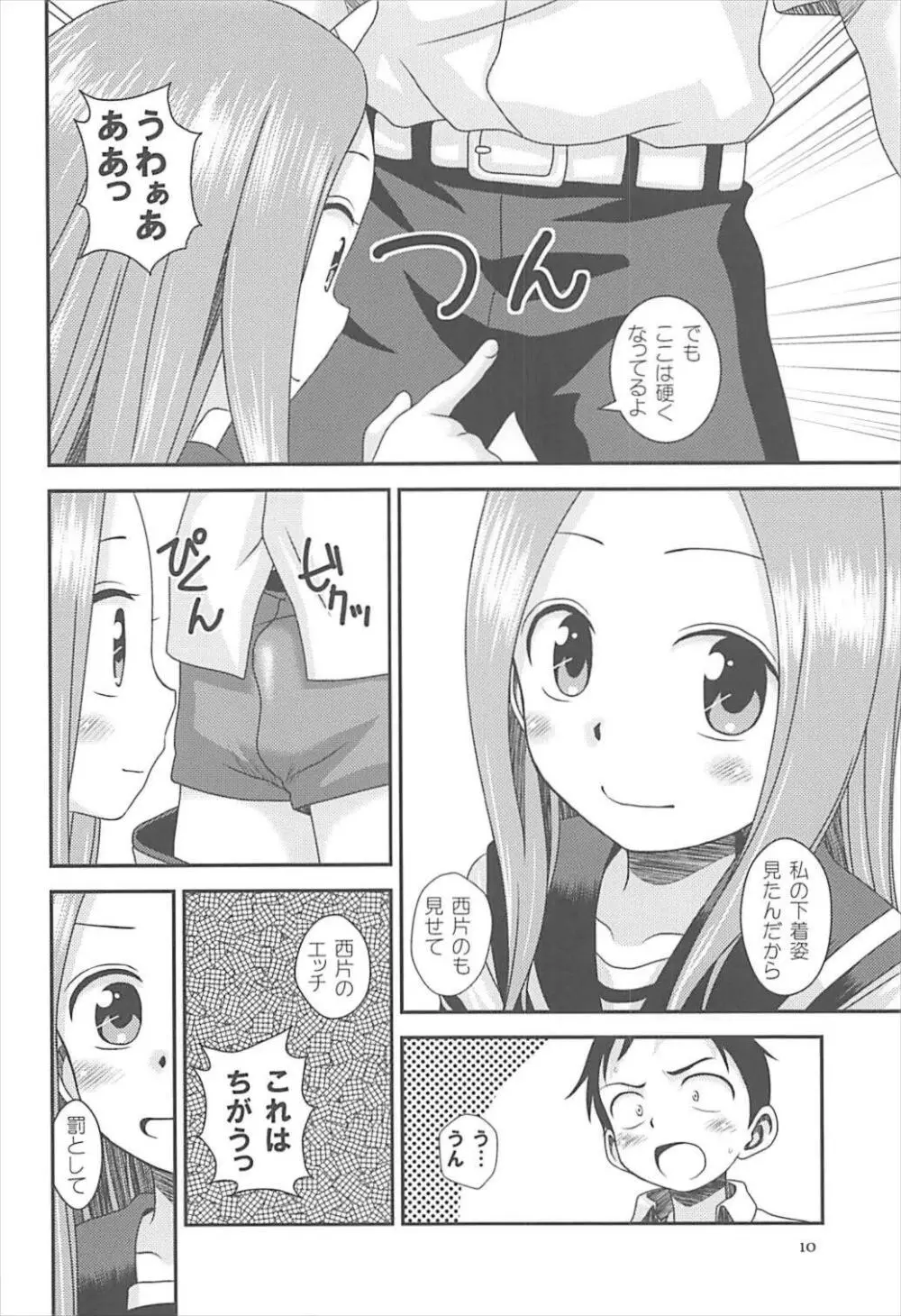 TURQUOISE Page.9
