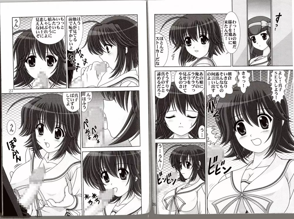 D.CUPてゆーかむしろスイカップ 2 Page.15