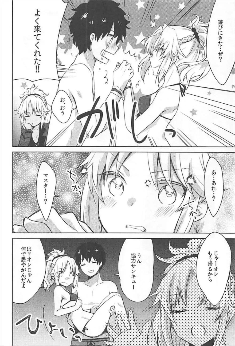 bones Page.3