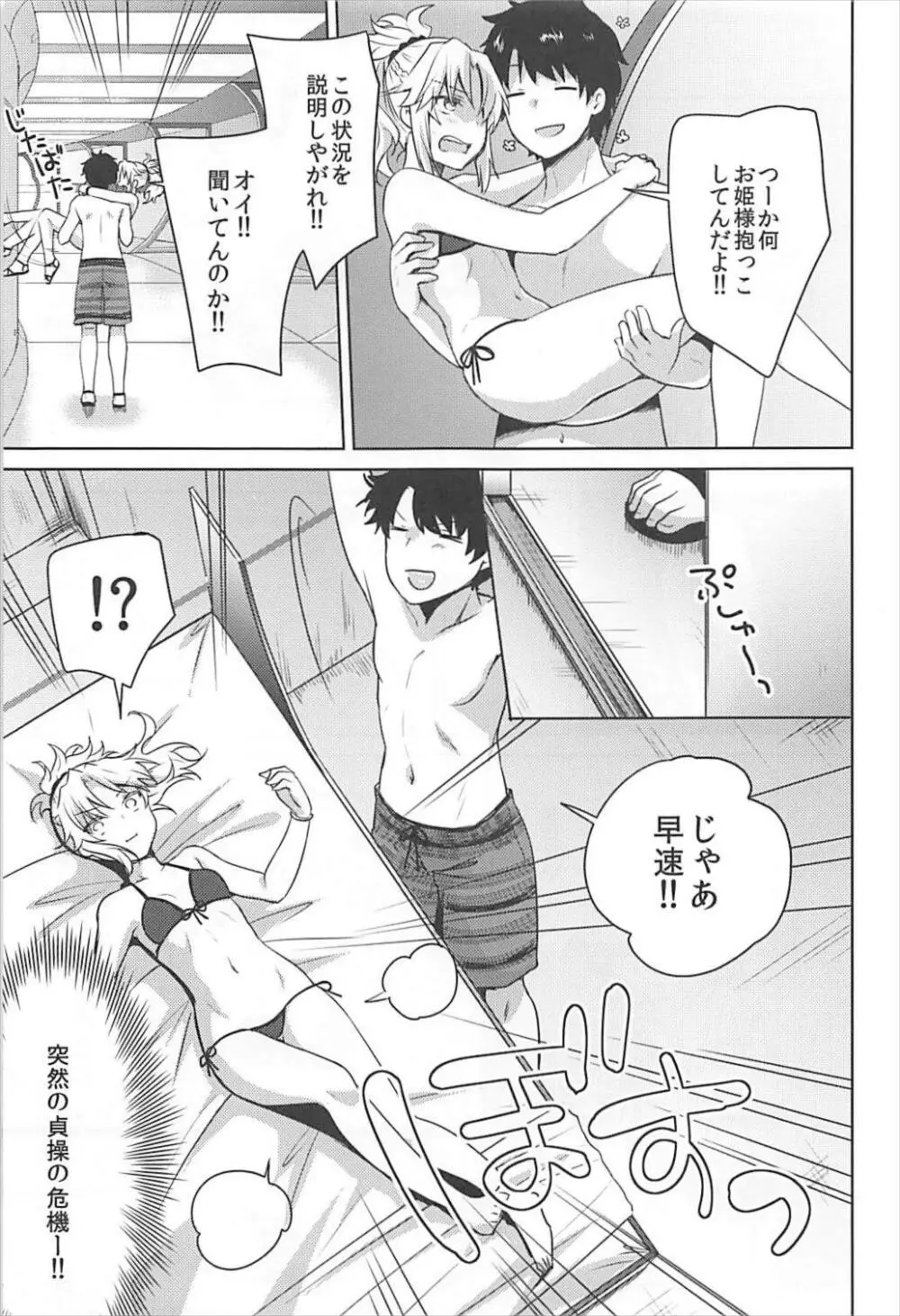 bones Page.4