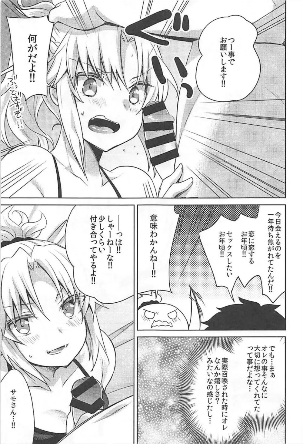 bones Page.6
