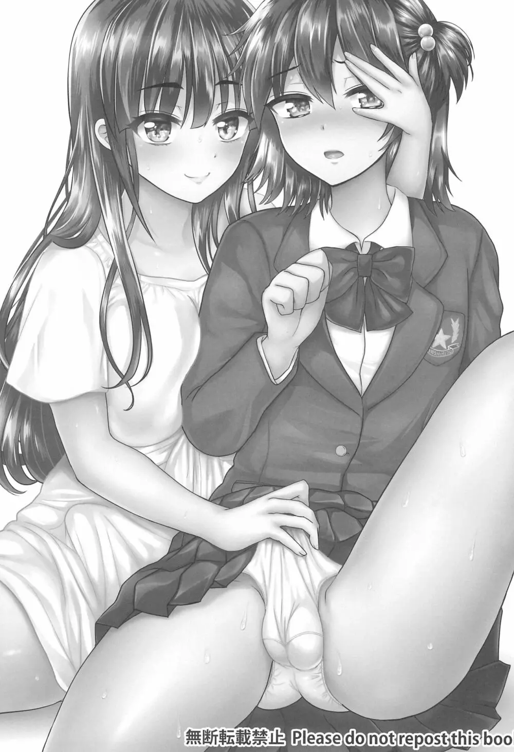 ふたなりっ!おしおきタイム6～完結編～ Page.3