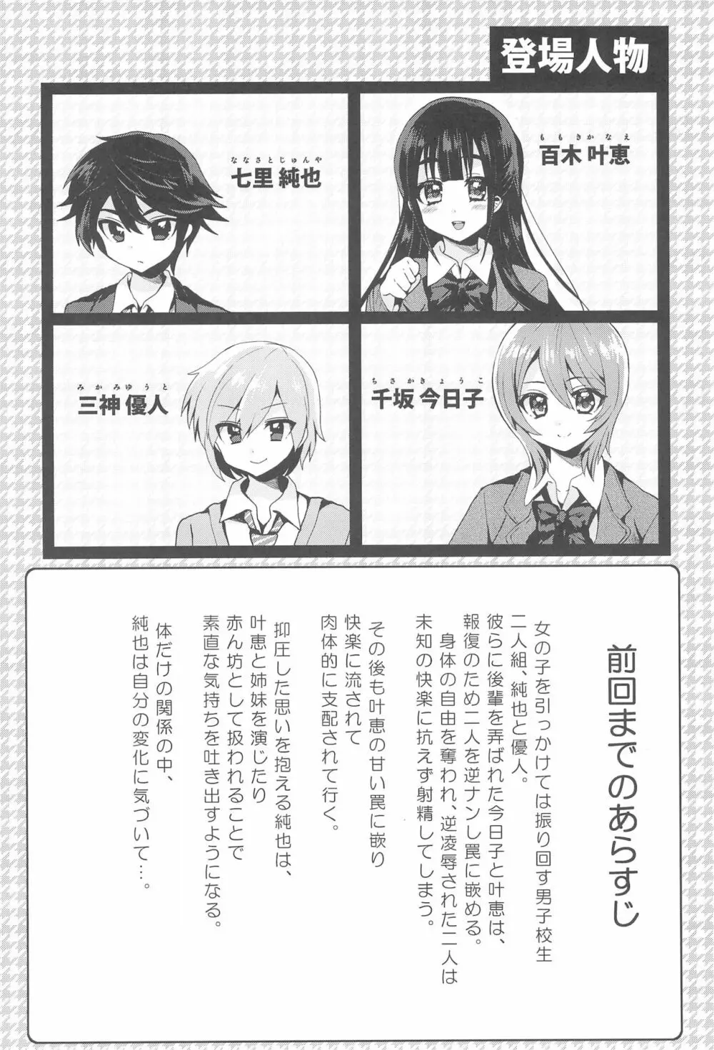 ふたなりっ!おしおきタイム6～完結編～ Page.4