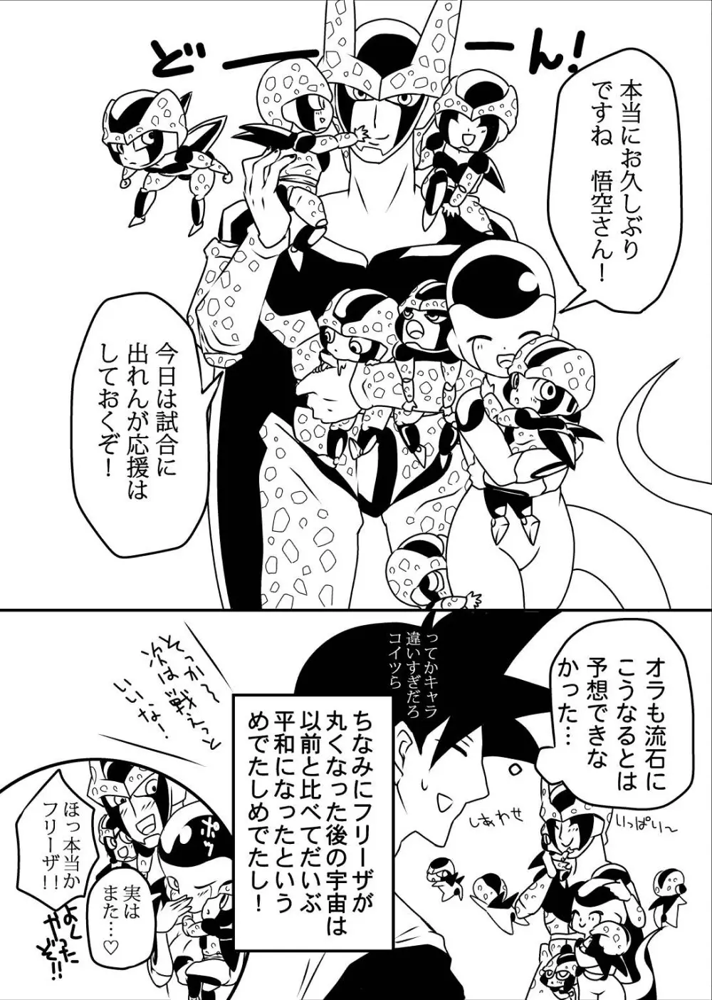 帝王サマの婿になる方法 Page.30