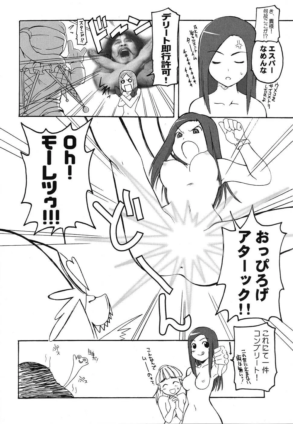 Judgment Yellow Page.13