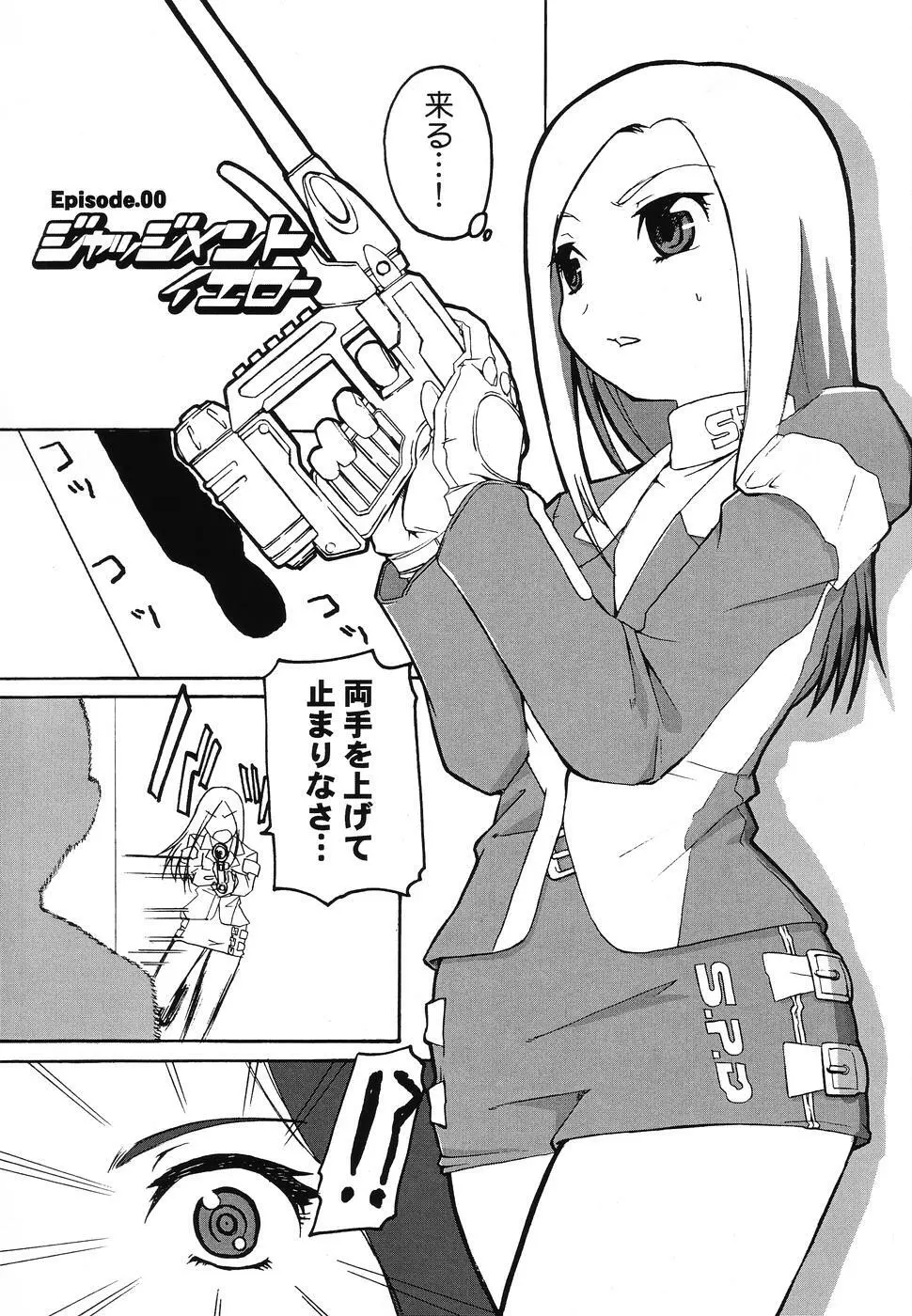 Judgment Yellow Page.4