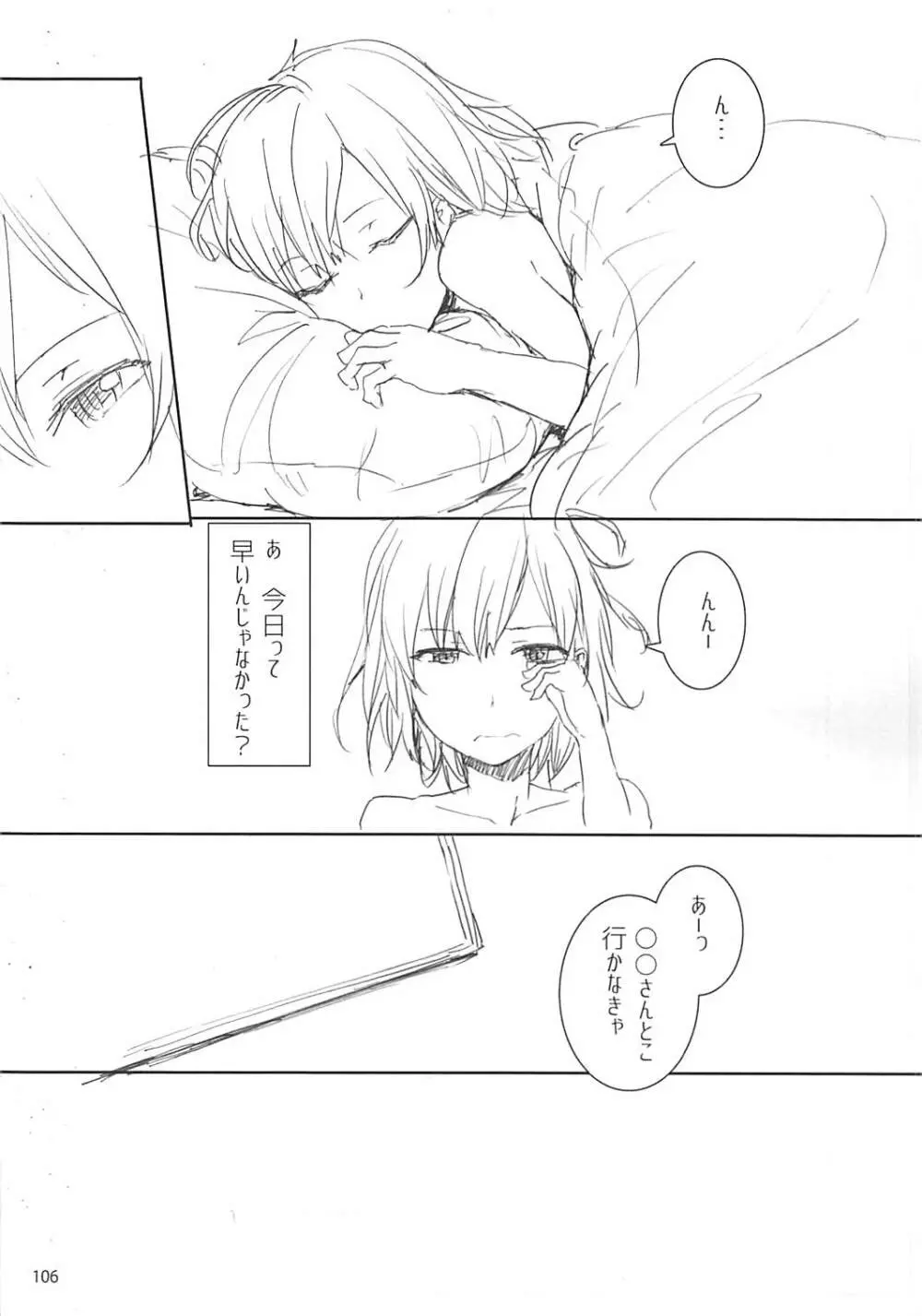 Sextet Girls 2 Page.107