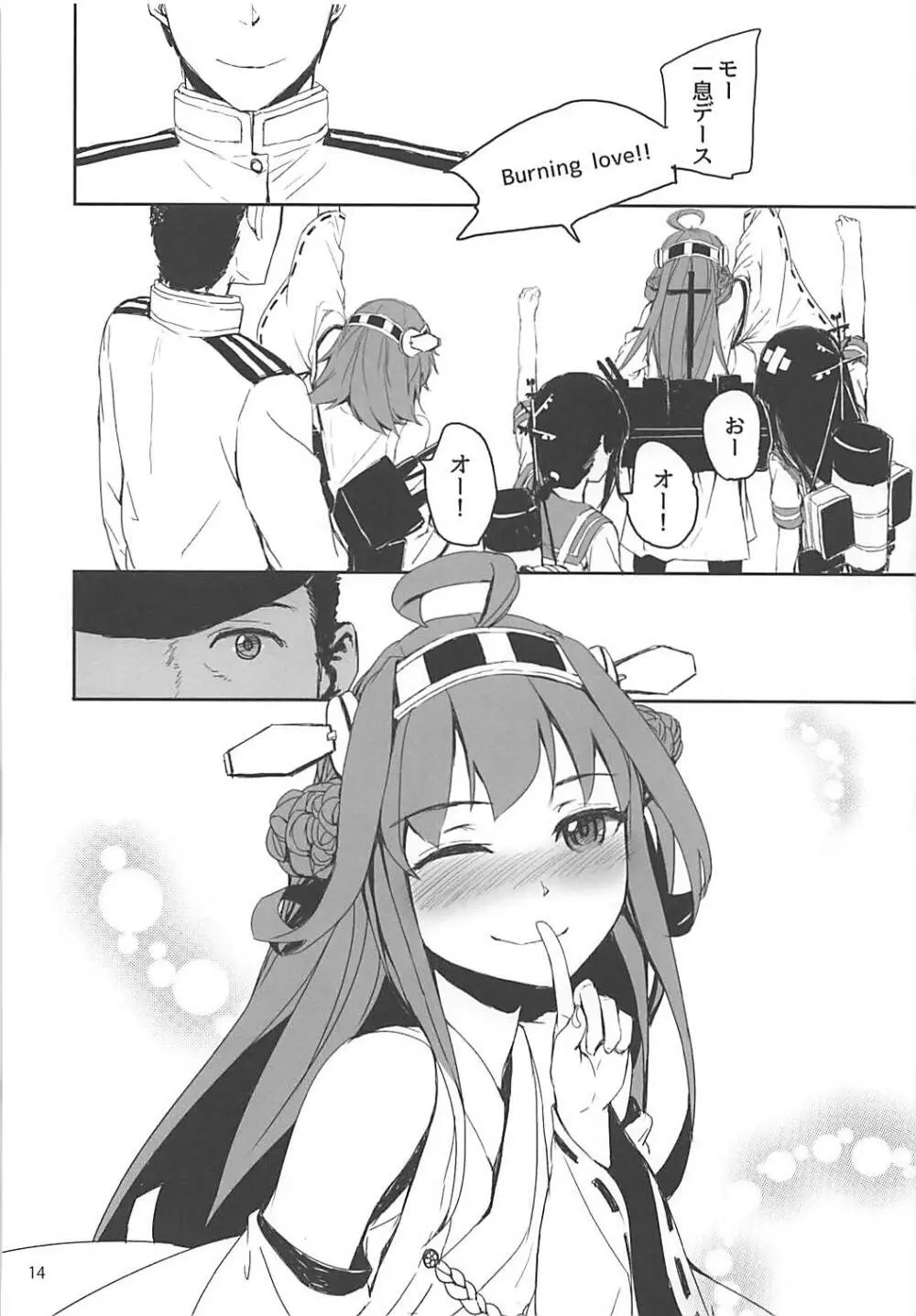 Sextet Girls 2 Page.15