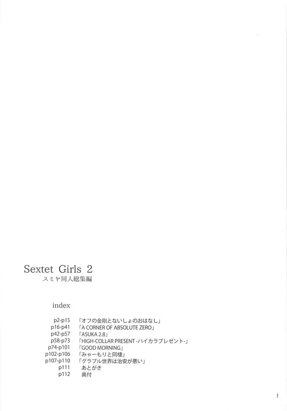 Sextet Girls 2 Page.2