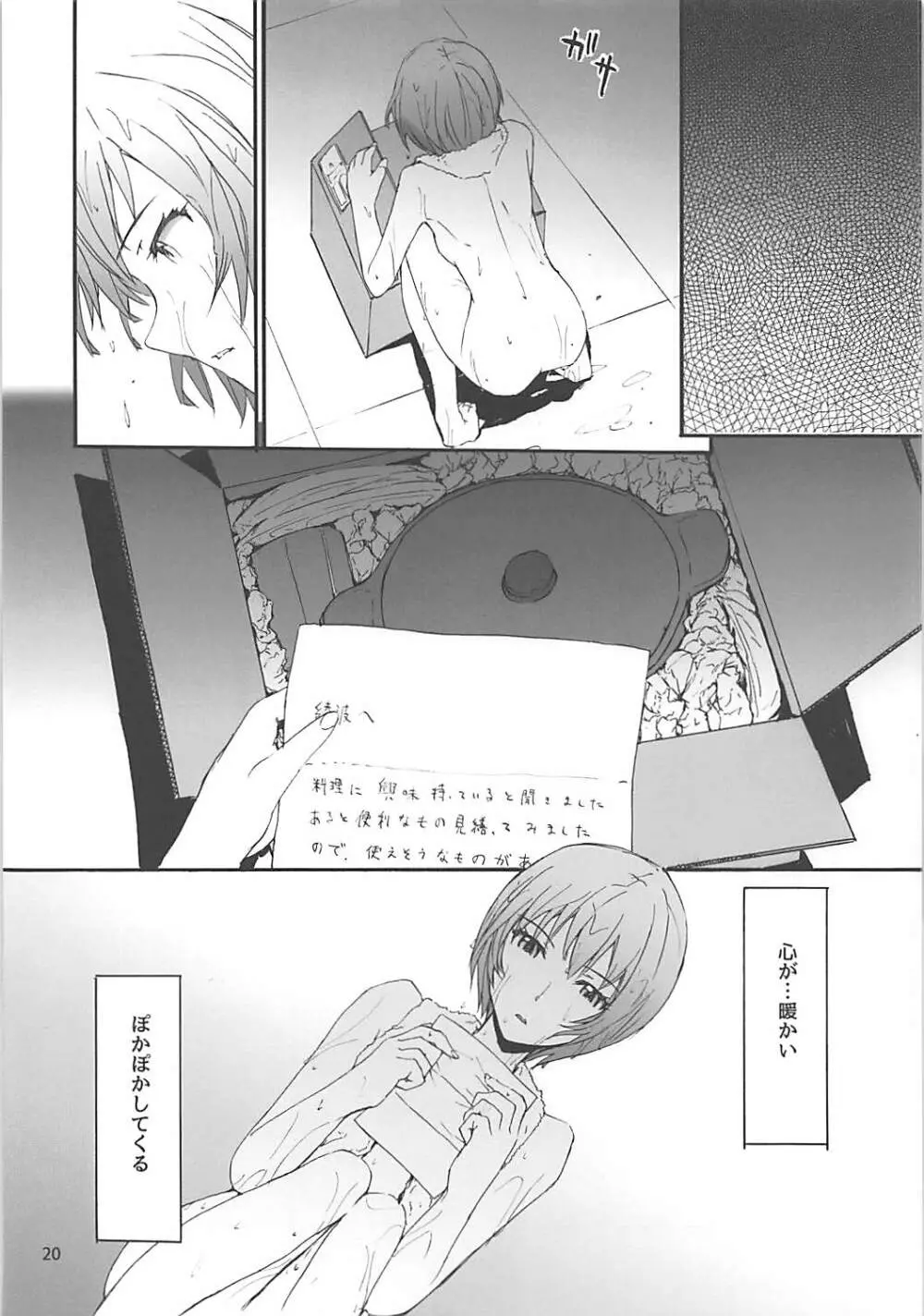 Sextet Girls 2 Page.21