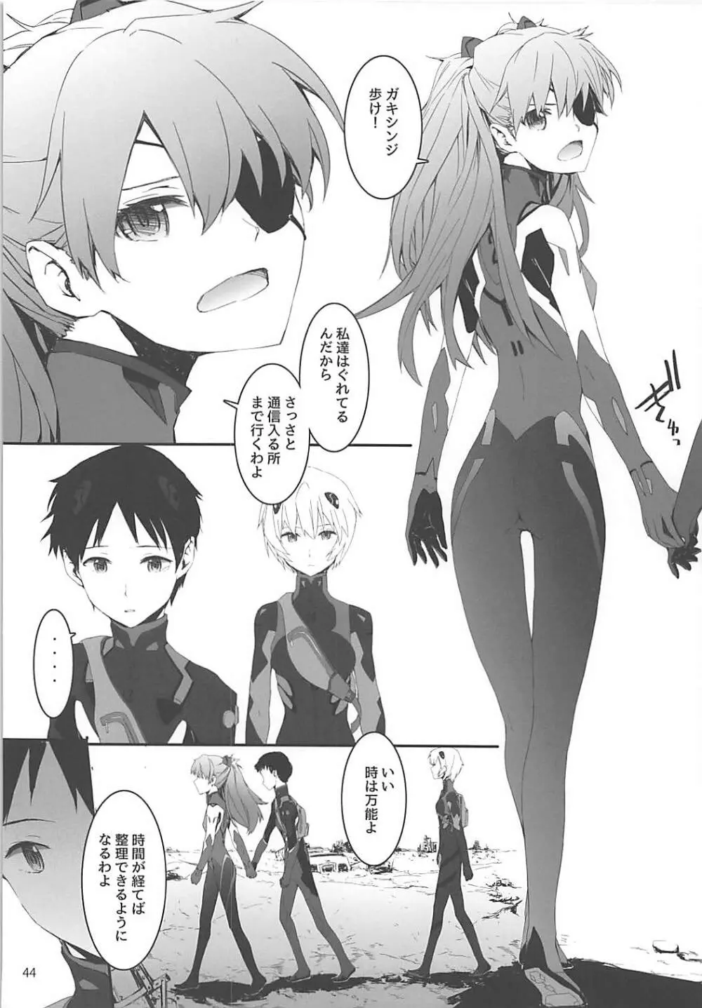 Sextet Girls 2 Page.45