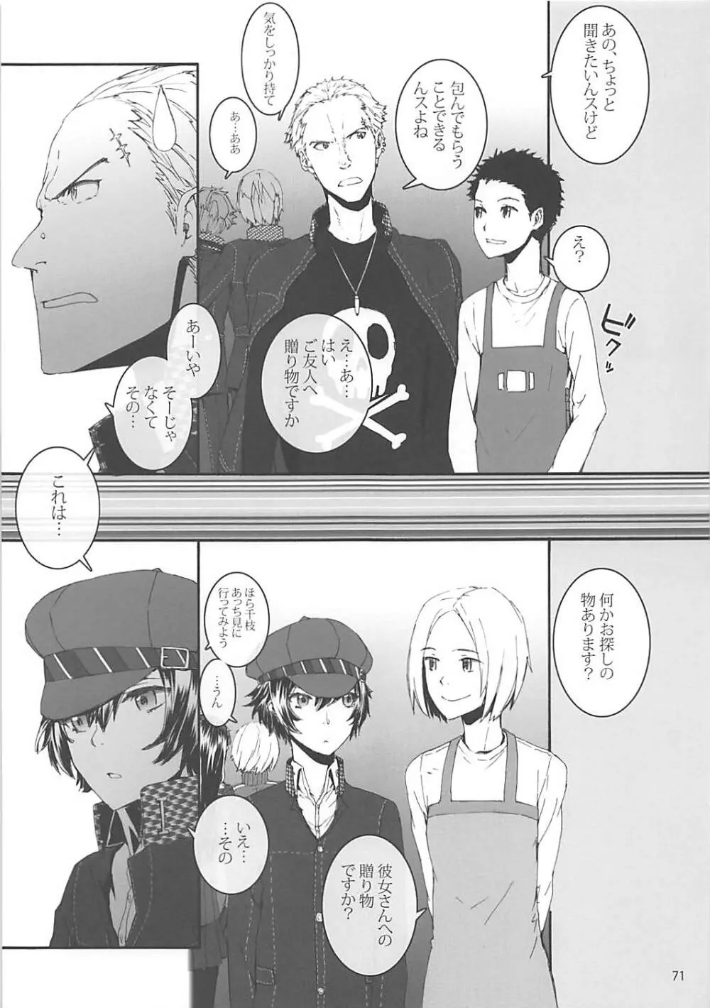 Sextet Girls 2 Page.72