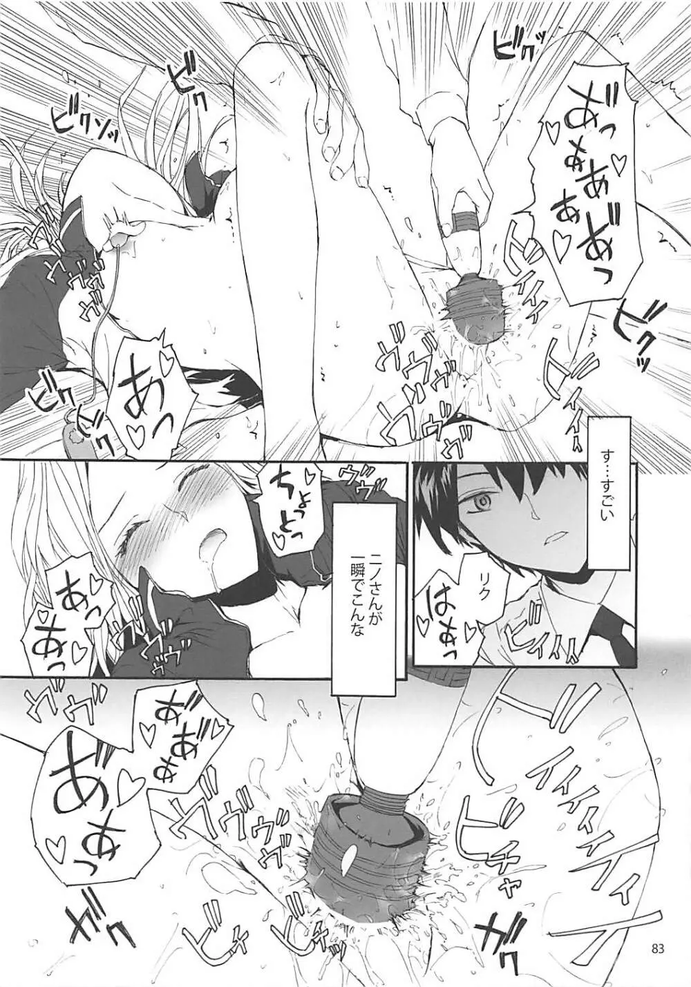 Sextet Girls 2 Page.84