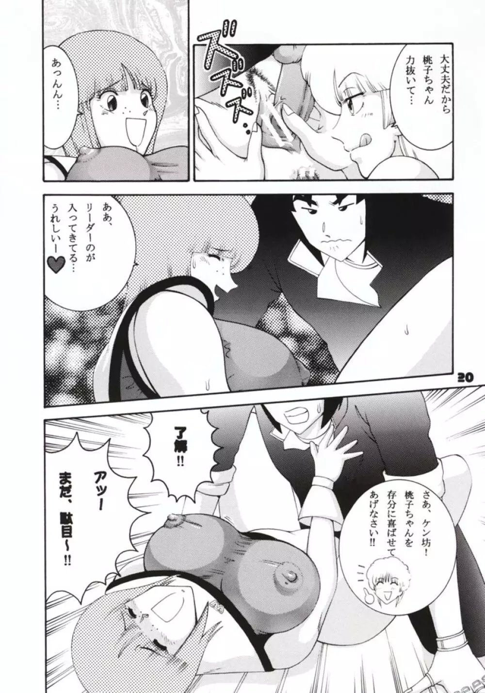 Jump Dynamite GOLD Page.18