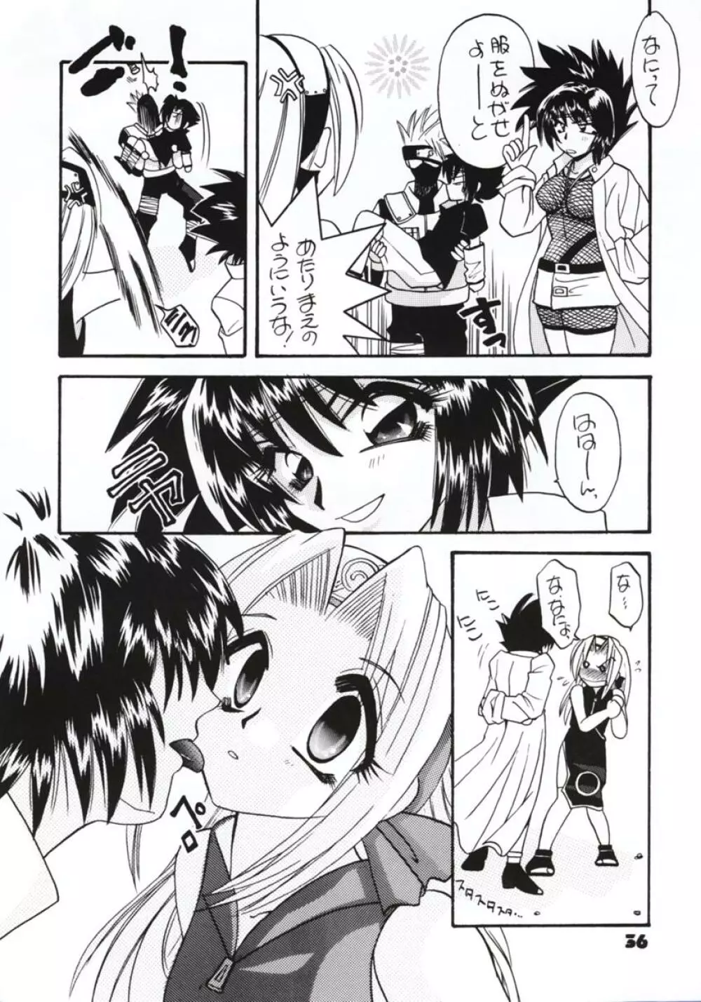 Jump Dynamite GOLD Page.34