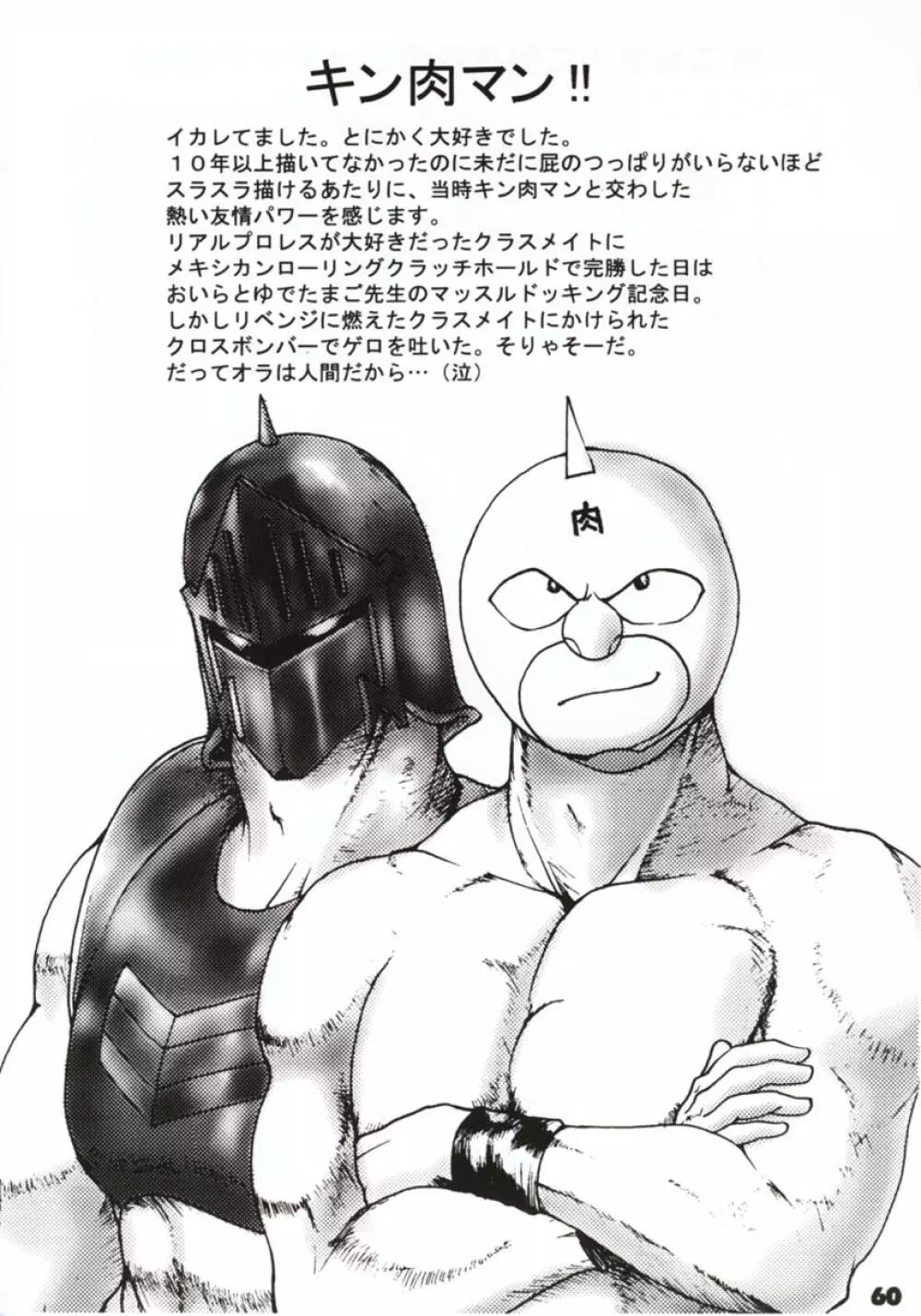 Jump Dynamite GOLD Page.55