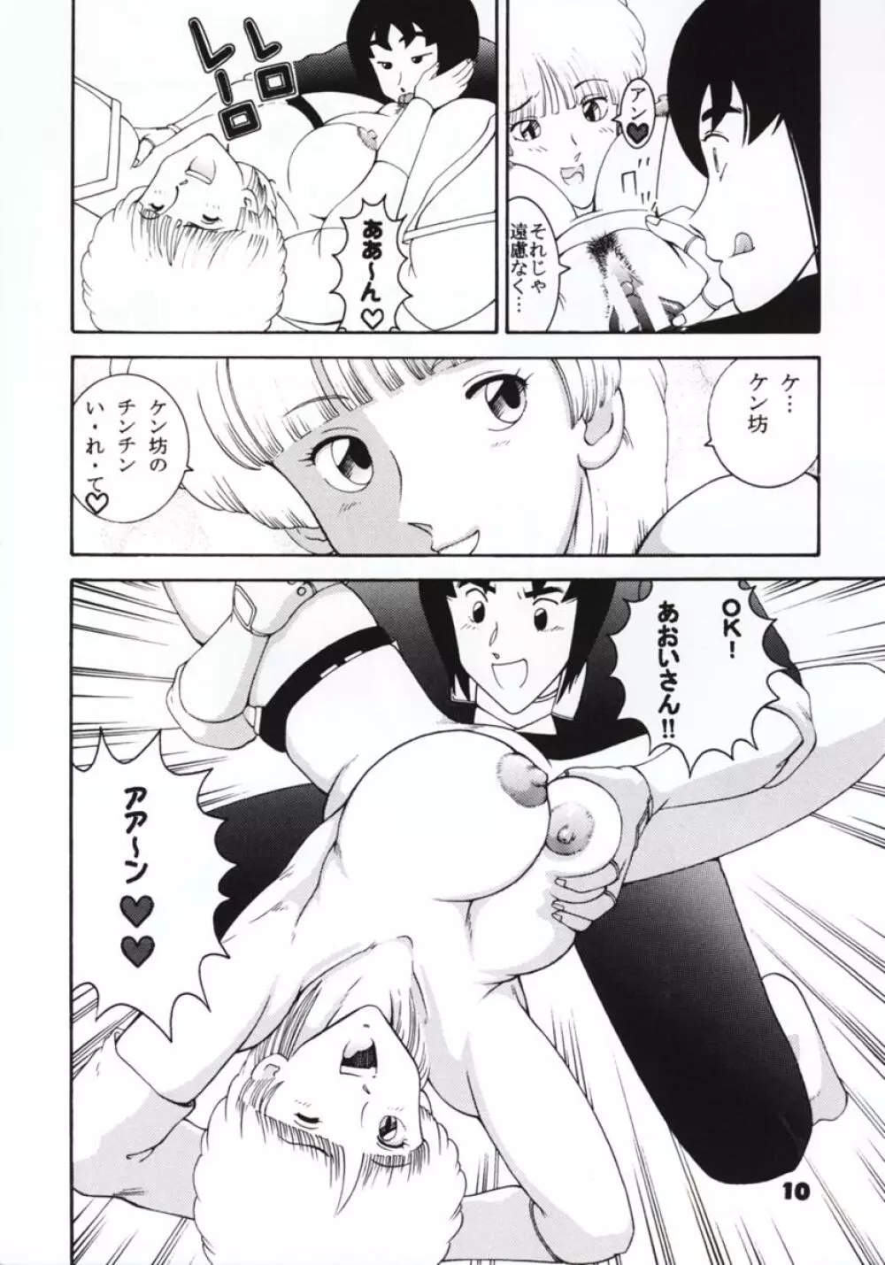 Jump Dynamite GOLD Page.8