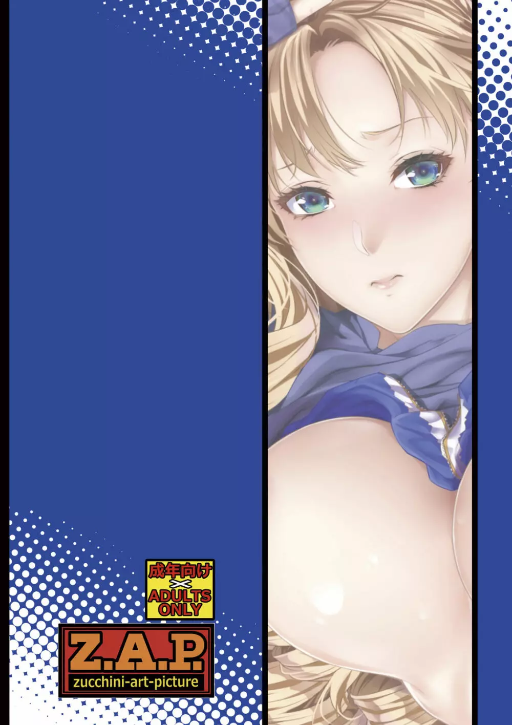 四畳半物語 二畳目 Page.35