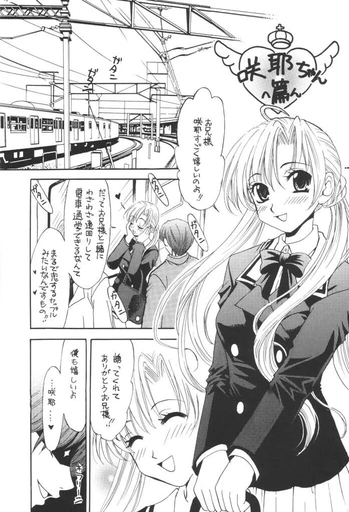 脳内劇場 vol.2 Page.16