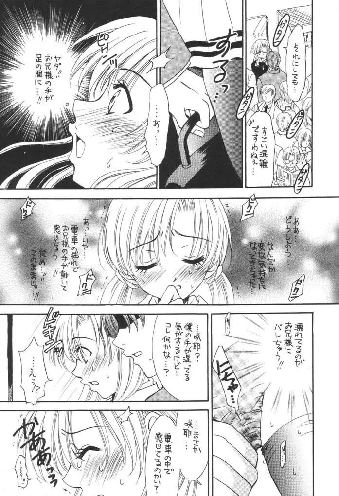 脳内劇場 vol.2 Page.17