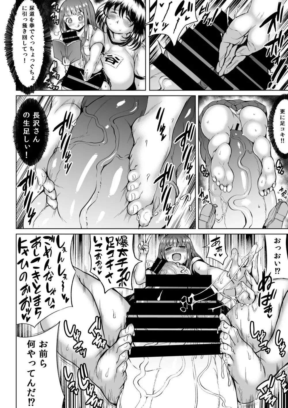 マイクローンマガジン Vol.51 Page.48