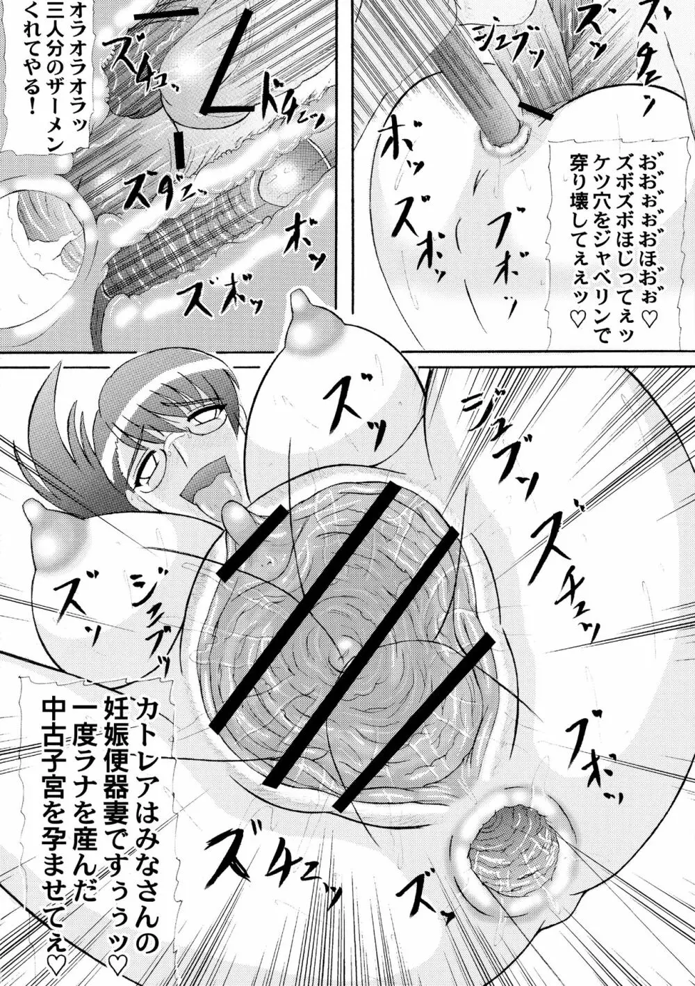 成熟した魅力 Page.15