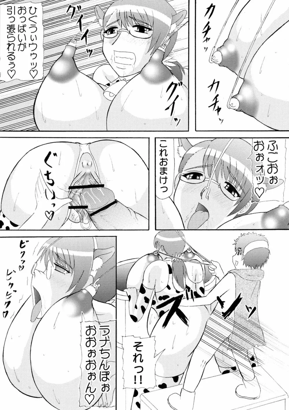 成熟した魅力 Page.20