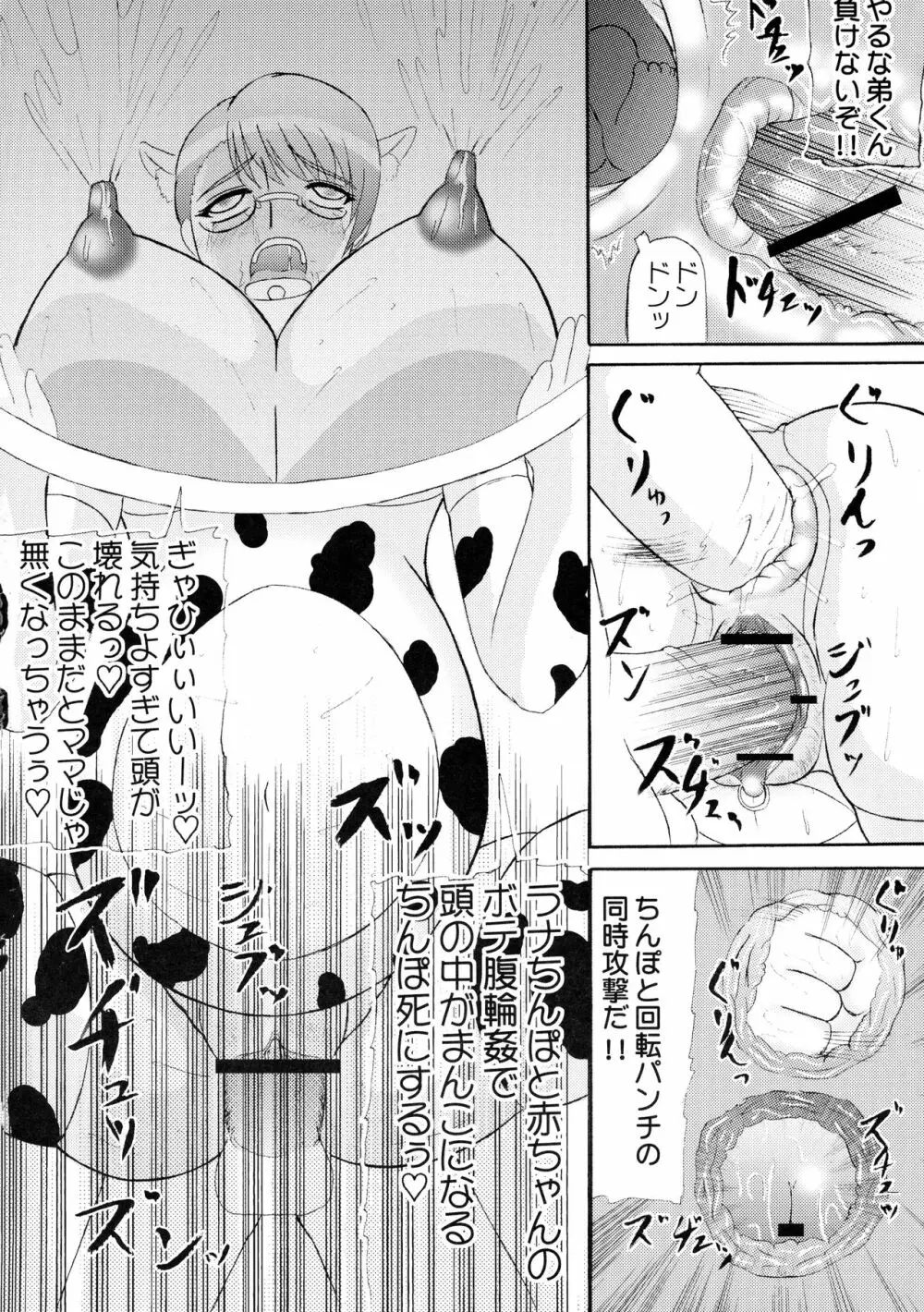 成熟した魅力 Page.25