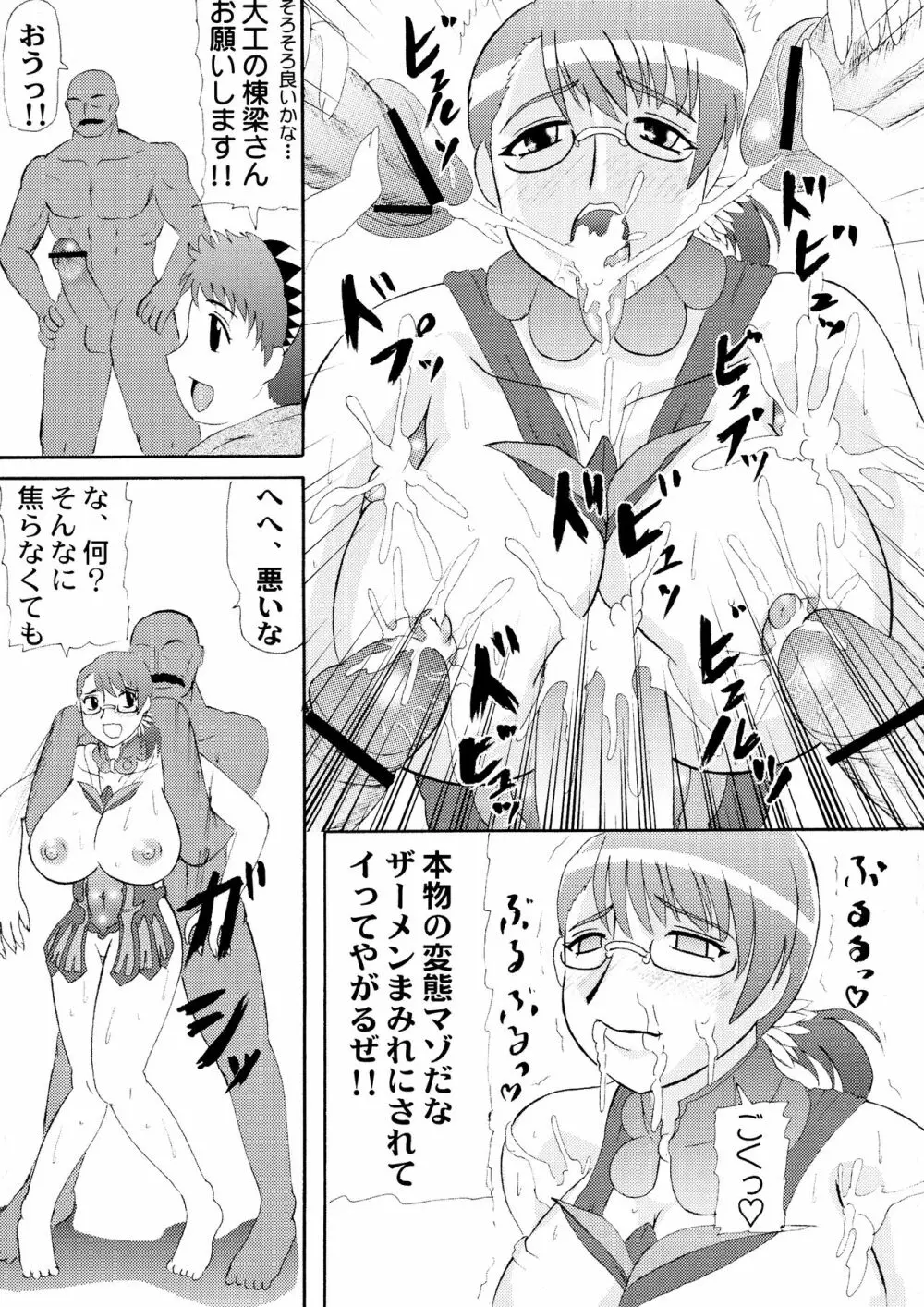 成熟した魅力 Page.6