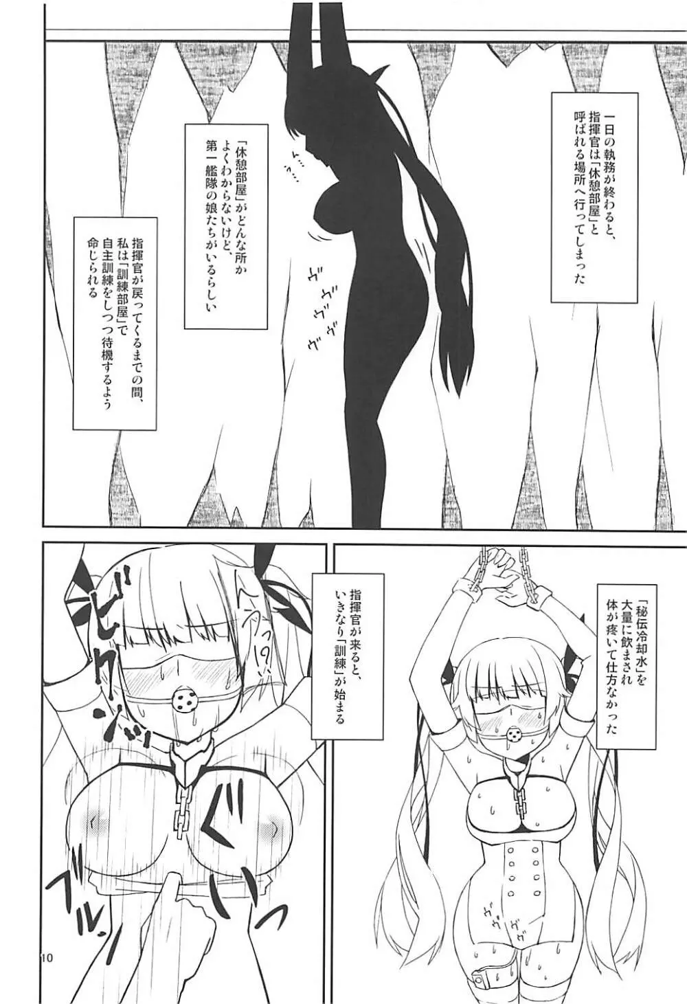 ホノルル訓練部屋行き Page.9