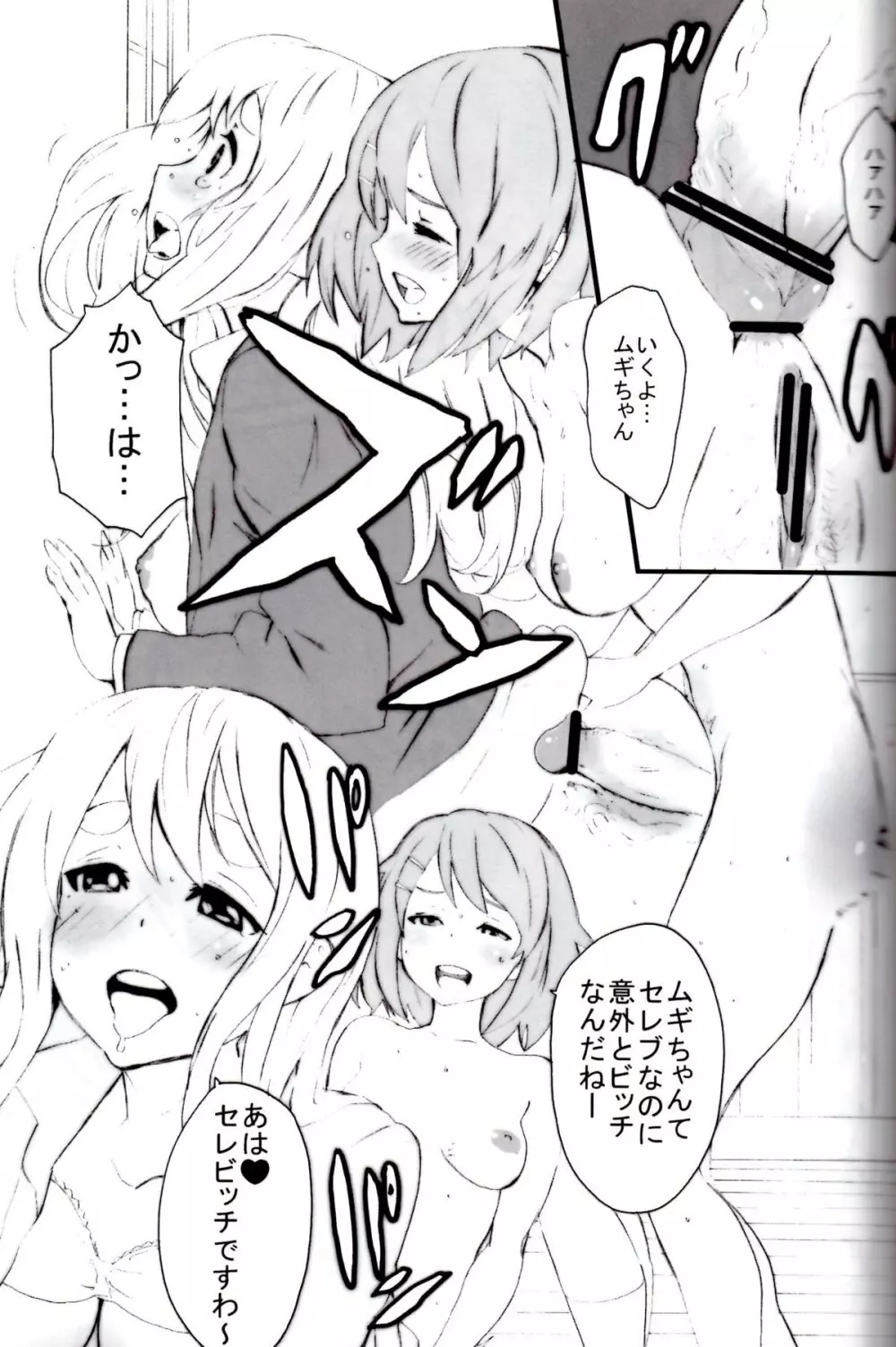 キャットライフ'09 S Page.12