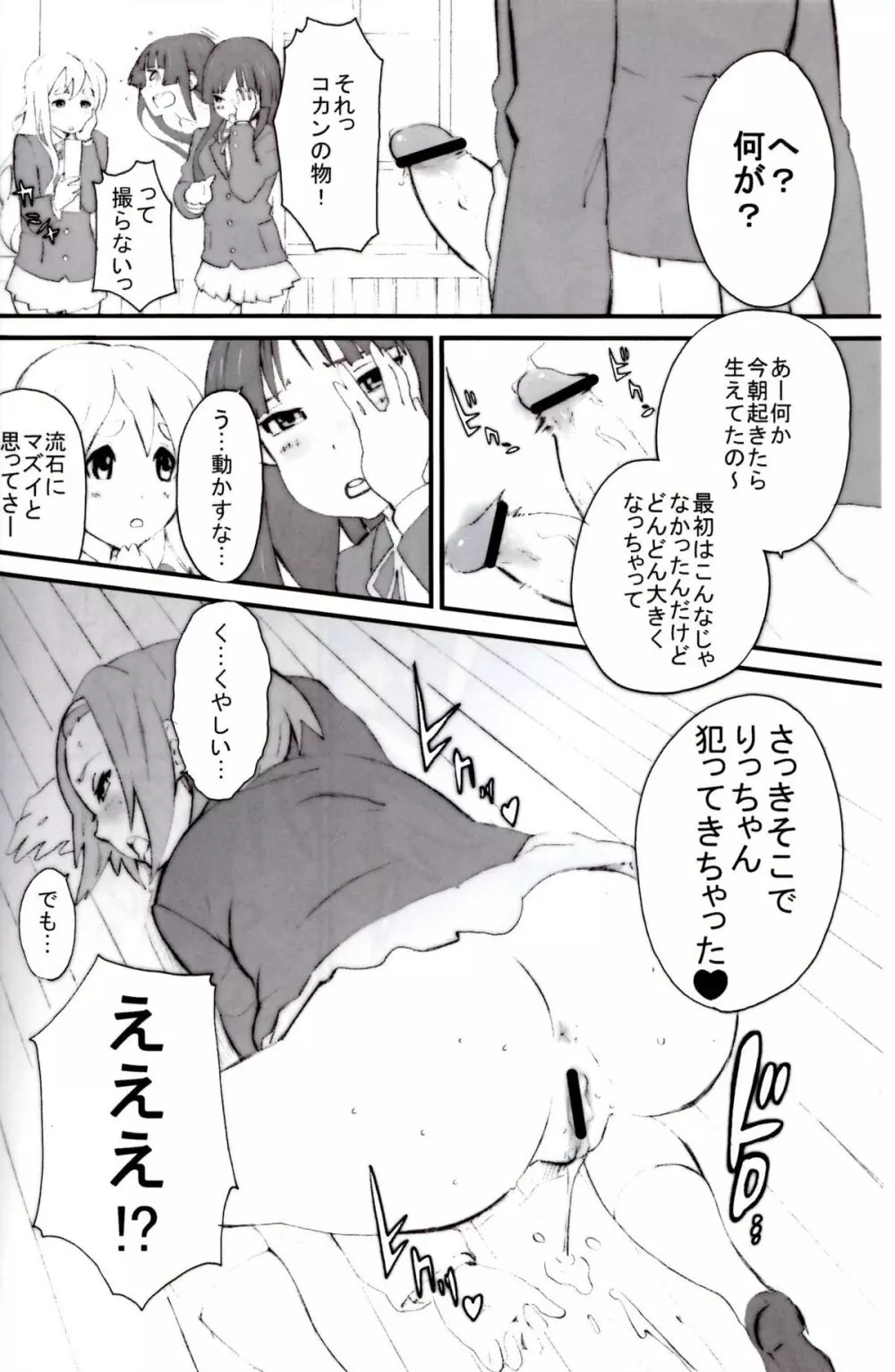 キャットライフ'09 S Page.3
