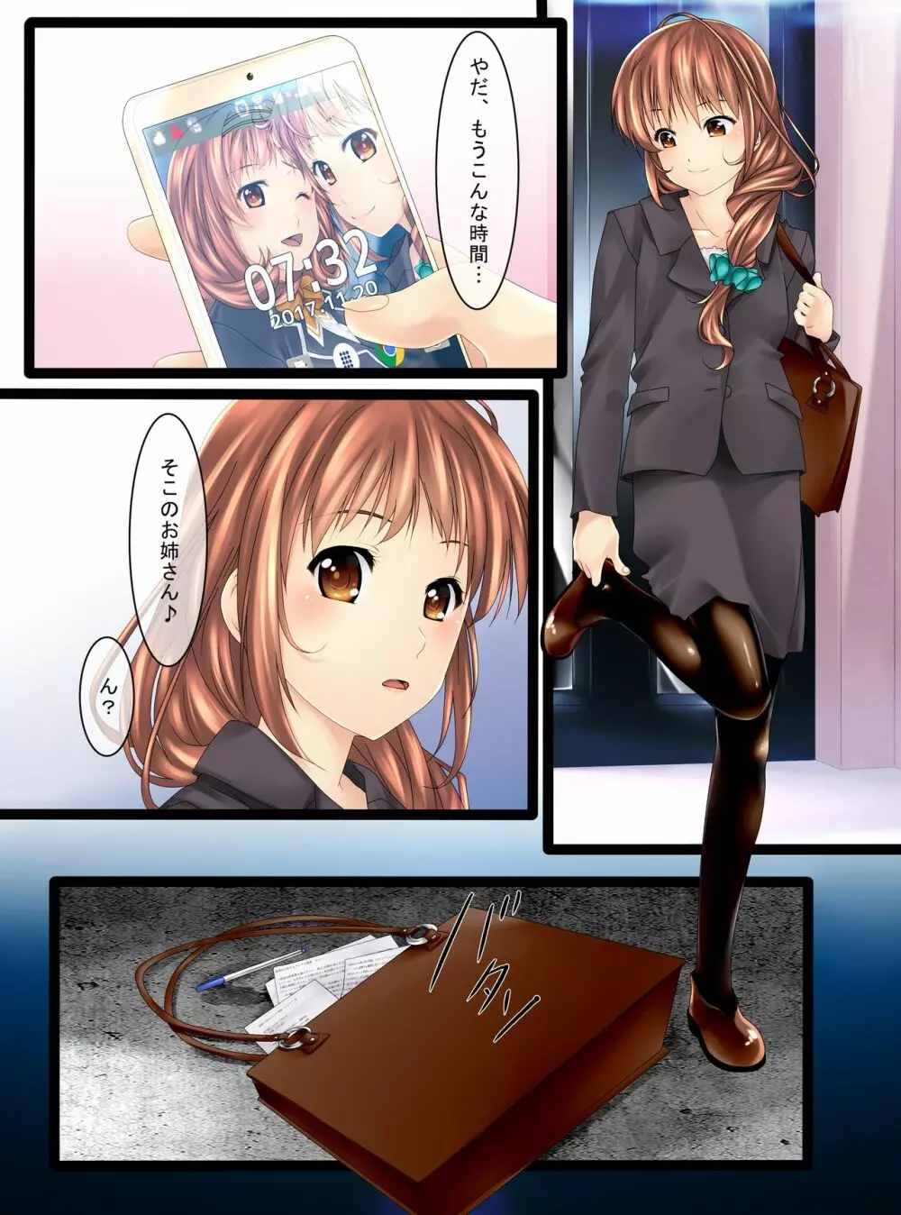 人形にされた母娘 Page.13