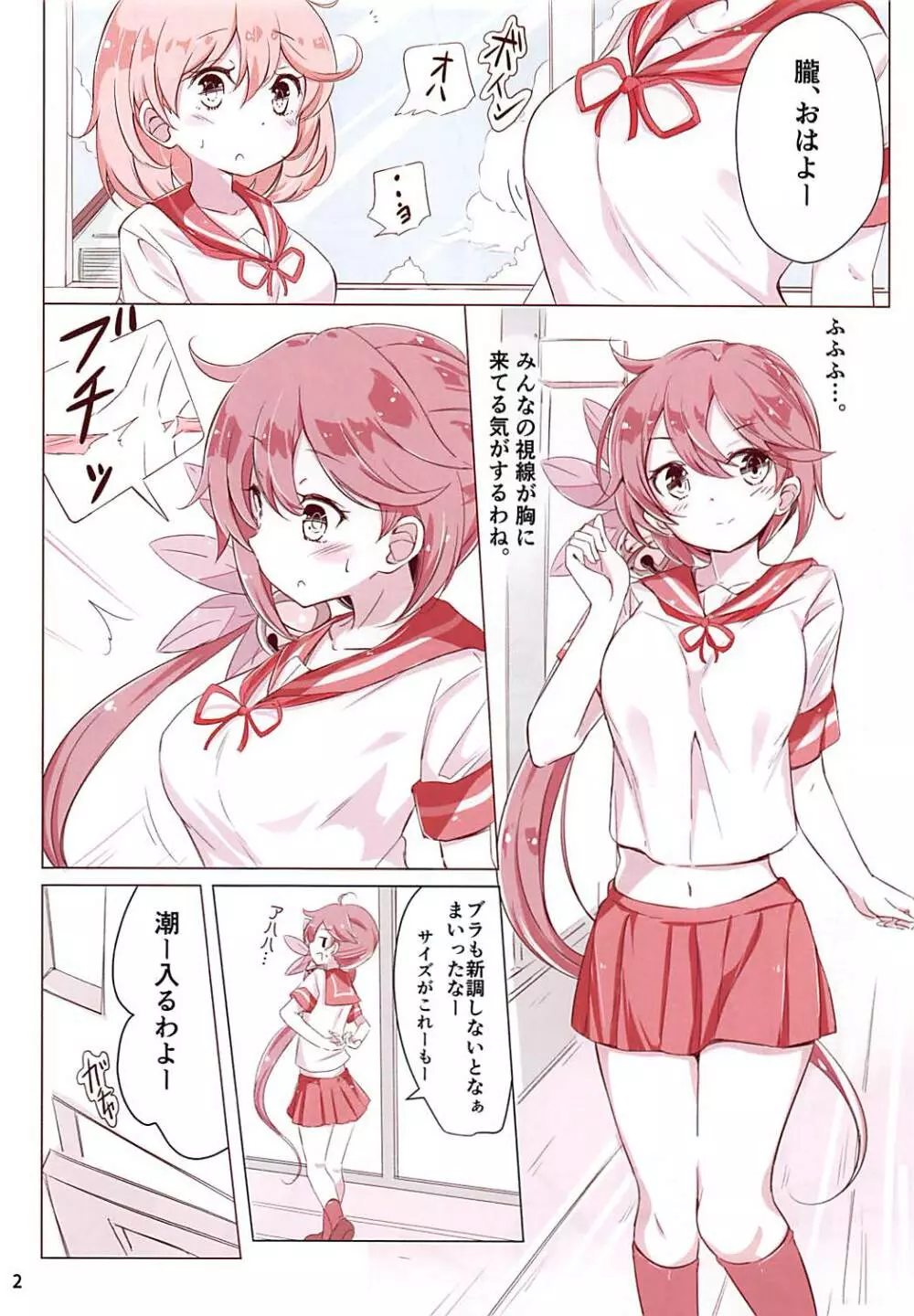 第七駆逐隊 hamaken collection 総集編+潮ちゃんのお花見おっぱい桜酒。 Page.13