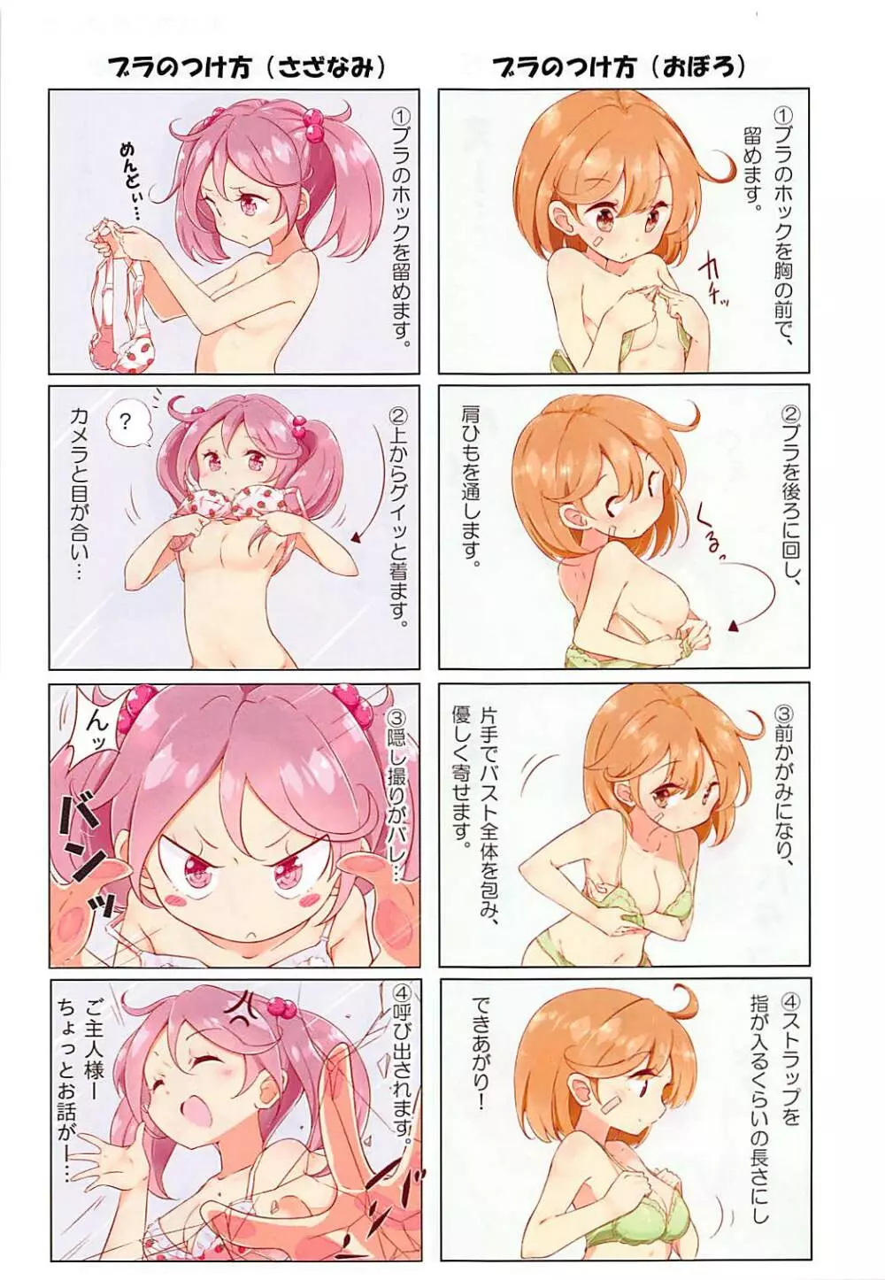 第七駆逐隊 hamaken collection 総集編+潮ちゃんのお花見おっぱい桜酒。 Page.24