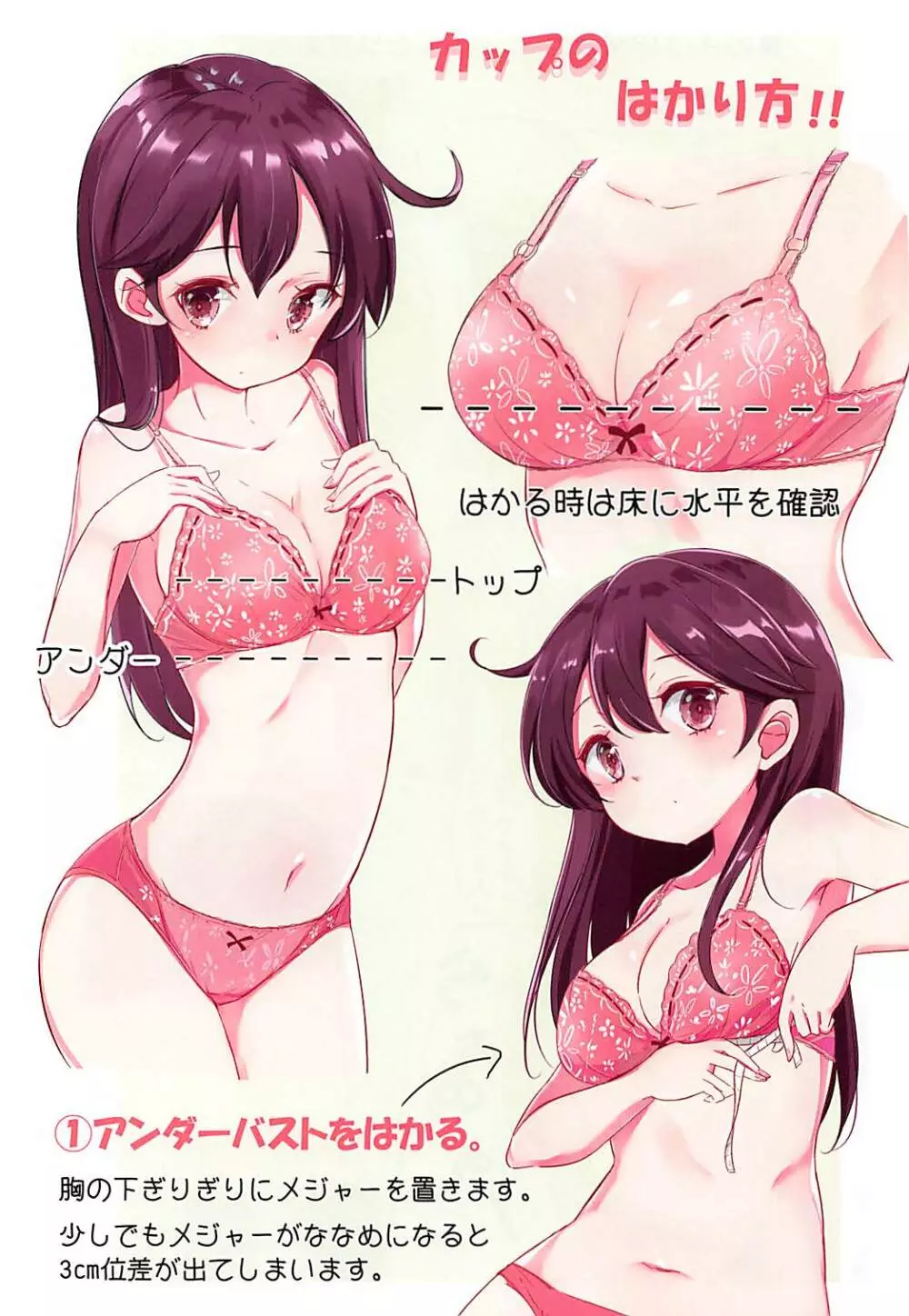 第七駆逐隊 hamaken collection 総集編+潮ちゃんのお花見おっぱい桜酒。 Page.39