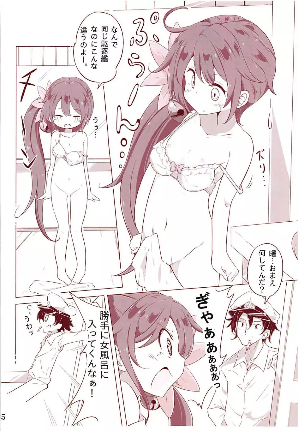 第七駆逐隊 hamaken collection 総集編+潮ちゃんのお花見おっぱい桜酒。 Page.61