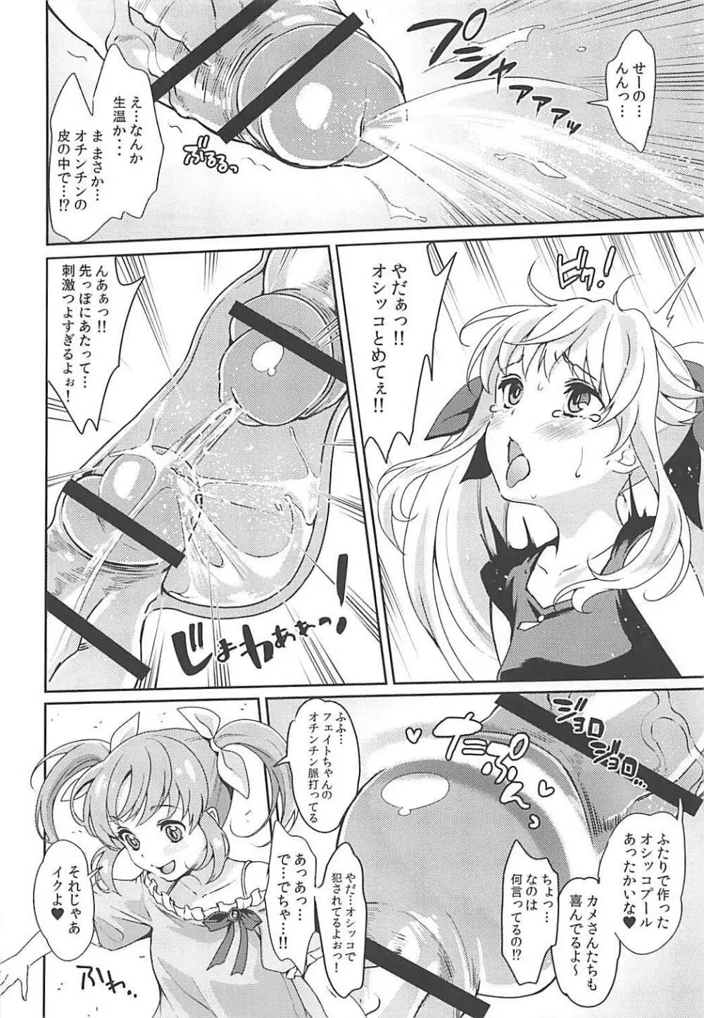 フェイトちゃんはいぢめられたい Page.15