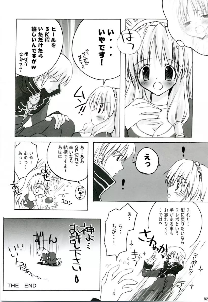 MIX RagnarokOnline Soushuuhen Page.81