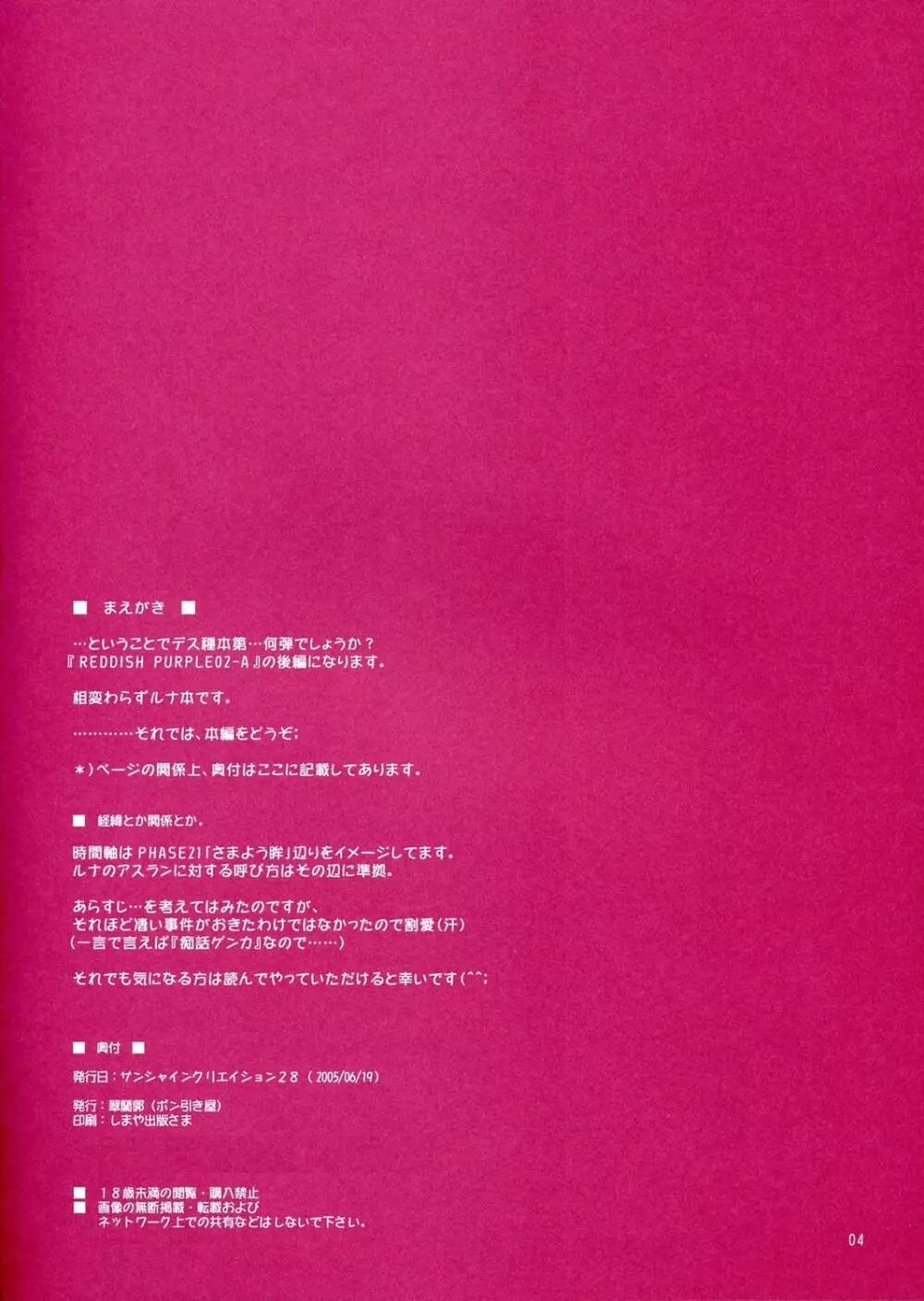 REDDISH PURPLE-02B Page.3