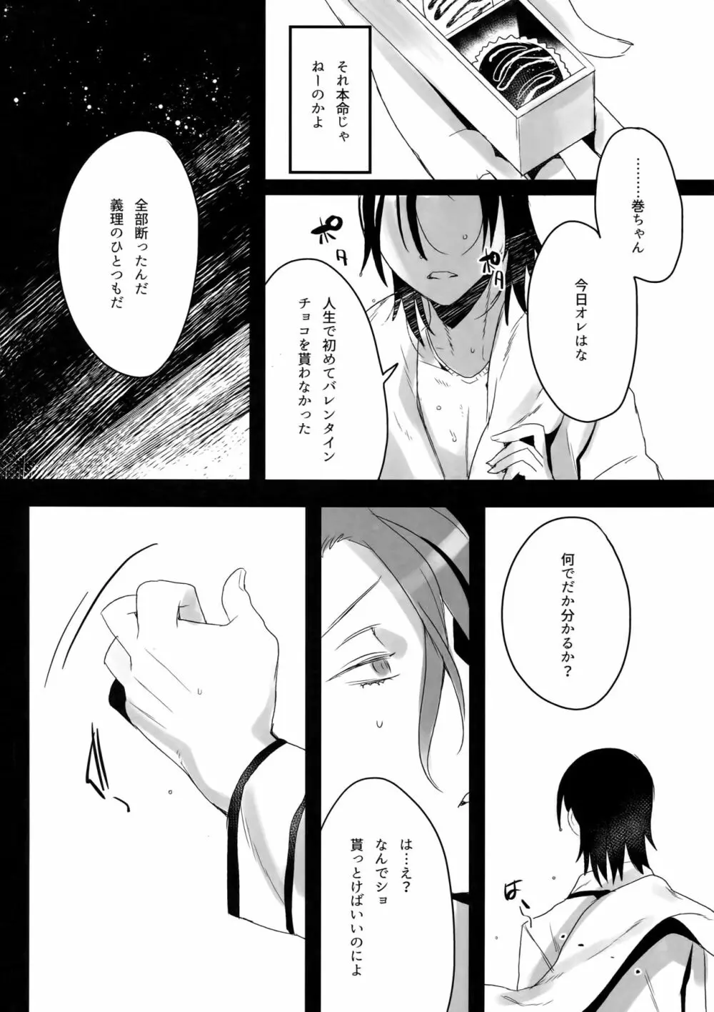 東巻再録集2 50年の潜水 Page.101